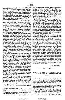 Տիկին Տիրուհի Կոստանեանց