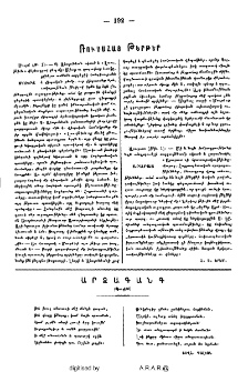 Արձագանք