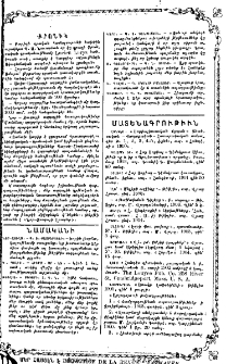 Մատենագիտութիւն