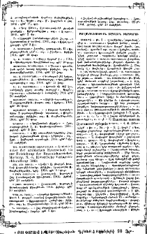 Բովանդակութիւն ազգային թերթերու