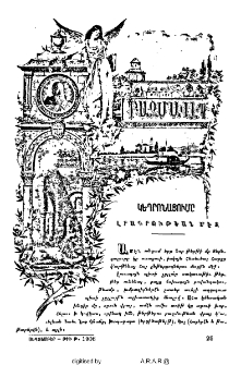 Կեդրոնացումը լրագրութեան մէջ