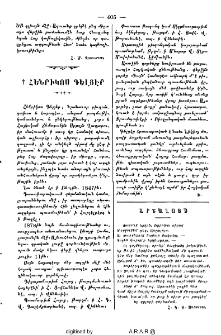Հենրիկոս Գելցէր