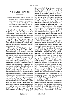 Գրական զրոյց