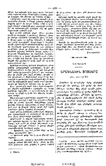 Արմենակին յոյսերը