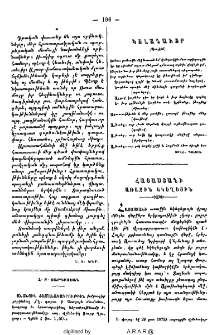 Կալանաւոր