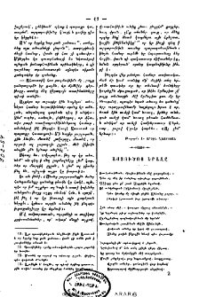 Աստուծոյ երազը