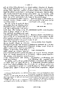 Աշուշայի կնիքը