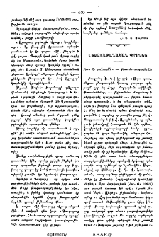 Լեզուաբանական քրոնիկ