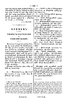 Պատարագամատոյց եւ զգեստաւորում քահանային