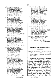 Եւրոպայի հայ գրականութիւն