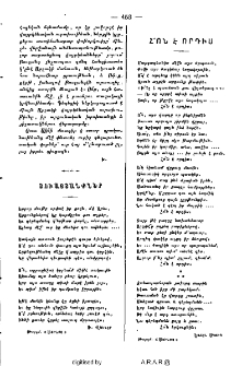 Հ՜ոն է որդիս