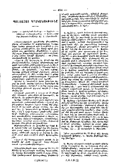 Պոլսահայ գրականութիւնը