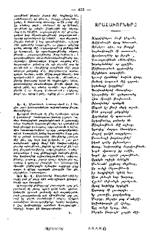 Զրահաւորները