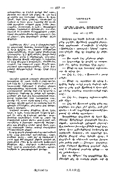 Արմենակին յոյսերը