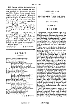 Տիբերիսի նաւավարն