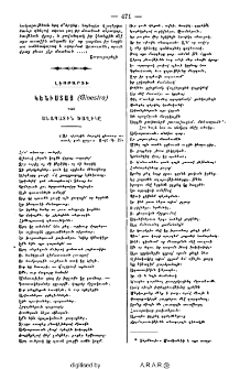 Կենիստայ (Ginestra) կամ անապատին ծաղիկը
