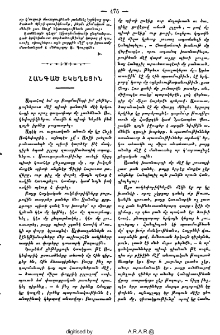 Հանգած եկեղեցին