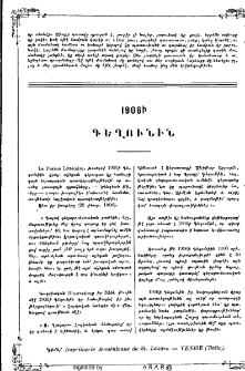 1906-ի Գեղունին