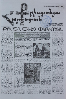 Քրիստոնյա Հայաստան, 2003, հունվար Ա, թիվ 1 (141)