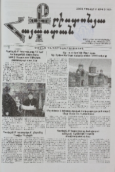 Քրիստոնյա Հայաստան, 2003, հունվար Բ, թիվ 2 (142)