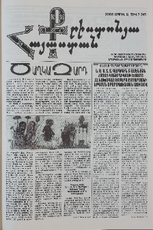 Քրիստոնյա Հայաստան, 2003, ապրիլ Ա, թիվ 7 (147)