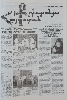 Քրիստոնյա Հայաստան, 2003, հունիս Ա, թիվ 11 (151)