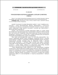 Սկավառակաձև խարիսխով հաստատուն հոսանքի էլեկտրական մեքենա