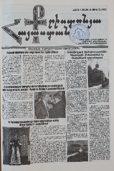 Քրիստոնյա Հայաստան, 2003, հունիս Բ, թիվ 12 (152)