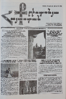 Քրիստոնյա Հայաստան, 2003, հուլիս Ա, թիվ 13 (153)