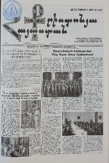 Քրիստոնյա Հայաստան, 2003, հուլիս Բ, թիվ 14 (154)
