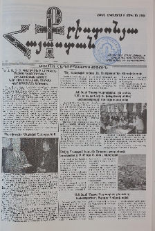 Քրիստոնյա Հայաստան, 2003, օգոստոս Բ, թիվ 16 (156)