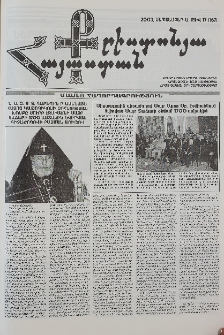 Քրիստոնյա Հայաստան, 2003, սեպտեմբեր Ա, թիվ 17 (157)