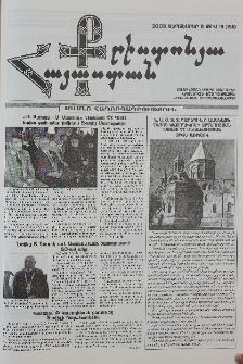 Քրիստոնյա Հայաստան, 2003, սեպտեմբեր Բ, թիվ 18 (158)