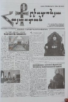 Քրիստոնյա Հայաստան, 2003, հոկտեմբեր Բ, թիվ 20 (160)