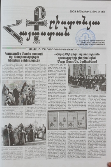 Քրիստոնյա Հայաստան, 2003, նոյեմբեր Ա, թիվ 21 (161)