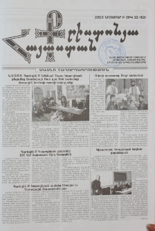 Քրիստոնյա Հայաստան, 2003, նոյեմբեր Բ, թիվ 22 (162)