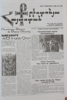 Քրիստոնյա Հայաստան, 2003, դեկտեմբեր Բ, թիվ 24 (164)