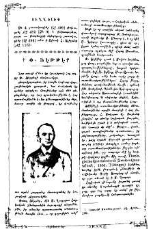 Ուղղելիք