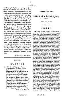 Անհունը