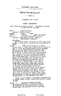 Պիւրկրավներ
