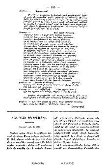 Հանգած եկեղեցին