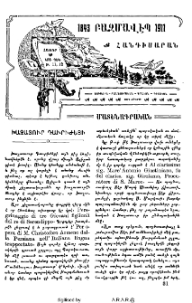 Խաչատուր Դաւրիժեցի