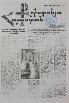 Քրիստոնյա Հայաստան, 2004, հունվար Ա, թիվ 1 (165)