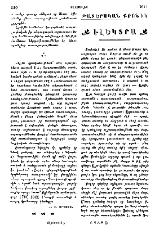 Էլեկտրա