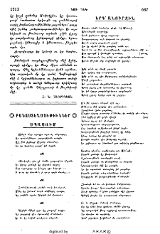 Սպասում