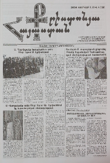 Քրիստոնյա Հայաստան, 2004, փետրվար Բ, թիվ 4 (168)