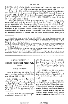 Ուղղագրութիւններ Փաւստոս Բուզանդացու Պատմութեան