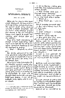 Արմենակին յոյսերը