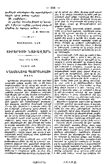 Տիբերիսի նաւավարն