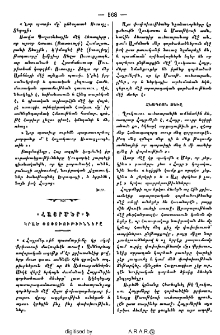«Հայրմեր»ի կրած փոփոխութիւնները